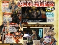 Scan Bravely Default : Flying Fairy