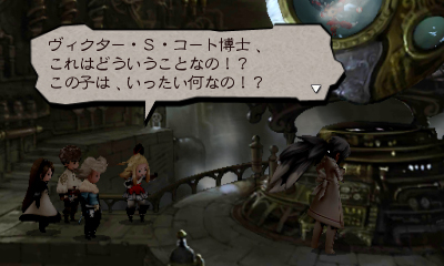 N-Direct: video Bravely Default