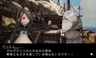 Bravely Default 2 est bien en chantier