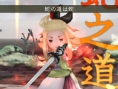 Bravely Default : le nouveau trailer