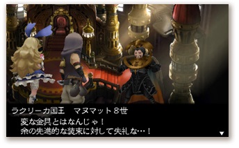 Europe : Bravely Default sera bien la nouvelle version