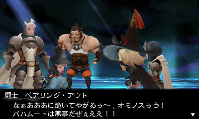 Bravely Default : quelques images et artworks