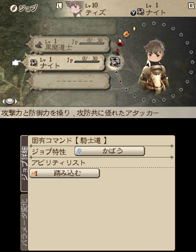 Bravely Default : quelques images et artworks