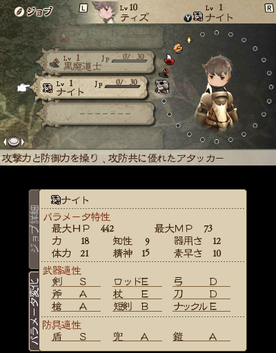 Bravely Default : quelques images et artworks