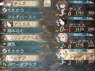 Bravely Default : quelques images et artworks