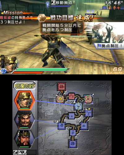 Images Dynasty Warriors VS