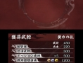Images Dynasty Warriors VS