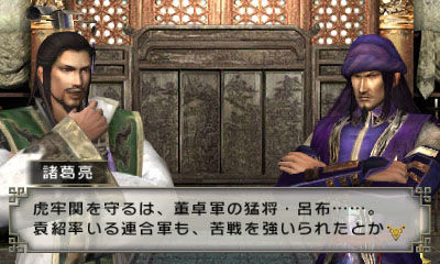 Images Dynasty Warriors VS