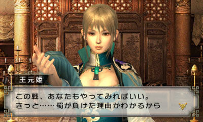 Images Dynasty Warriors VS