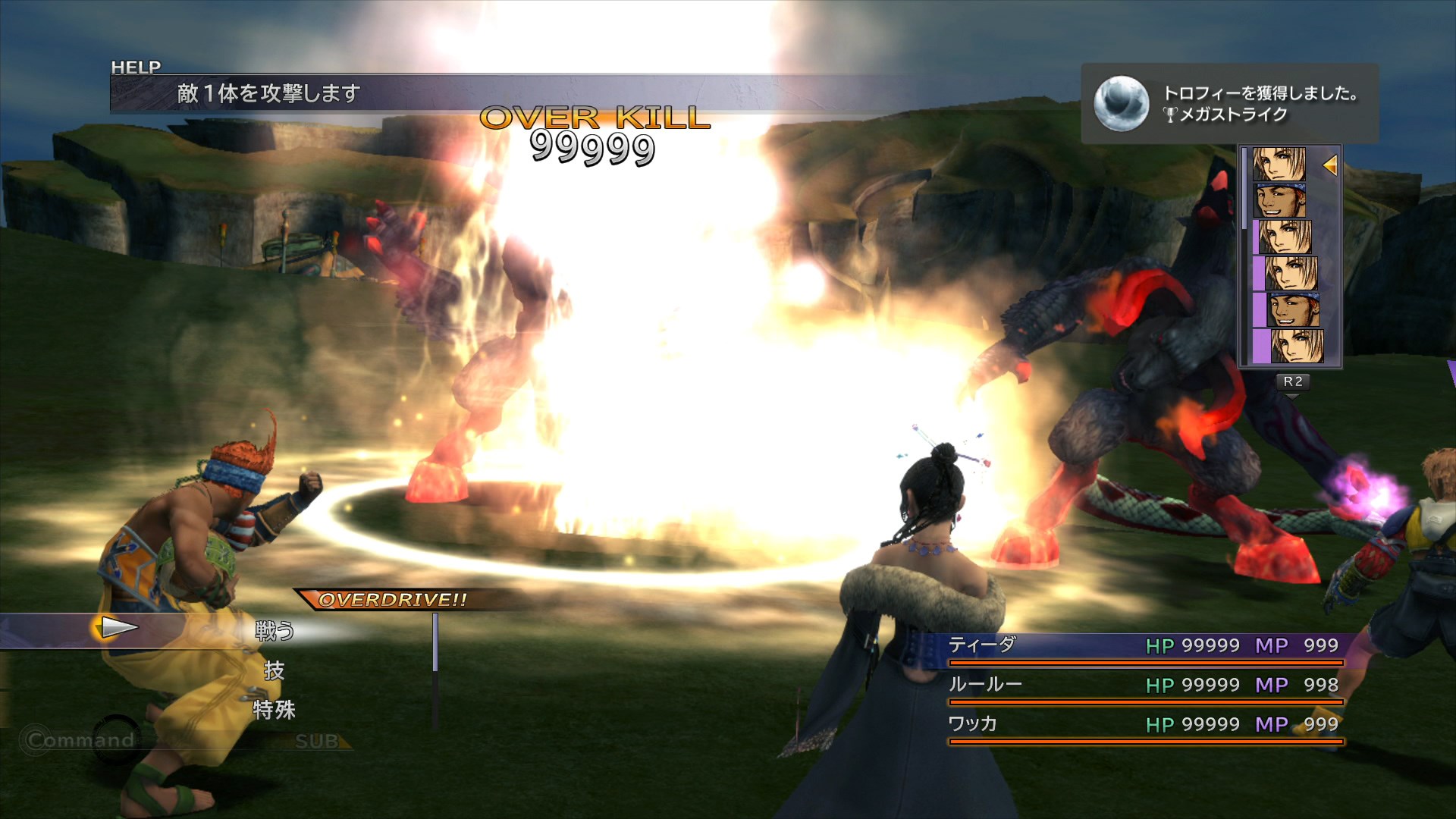 FF X & X-2 HD : le plein d'images