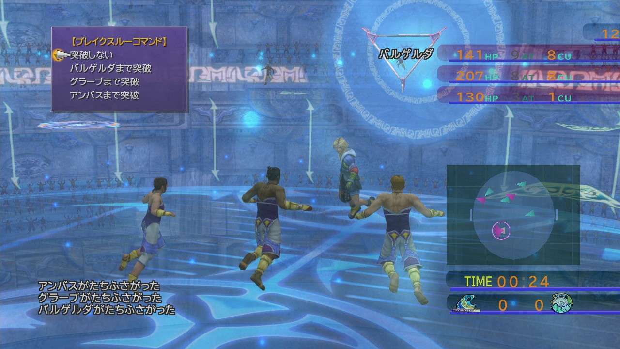 Final Fantasy X & X-2 HD : une brouette d'images