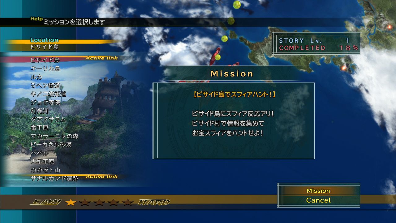 Final Fantasy X-2 HD : le plein d'images