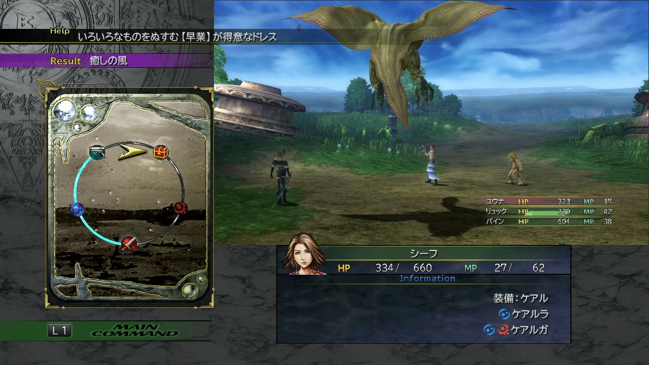 Final Fantasy X-2 HD : le plein d'images