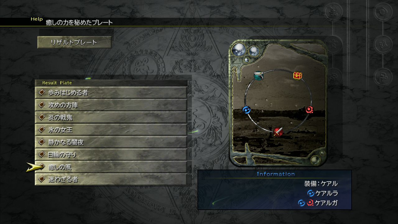 Final Fantasy X-2 HD : le plein d'images