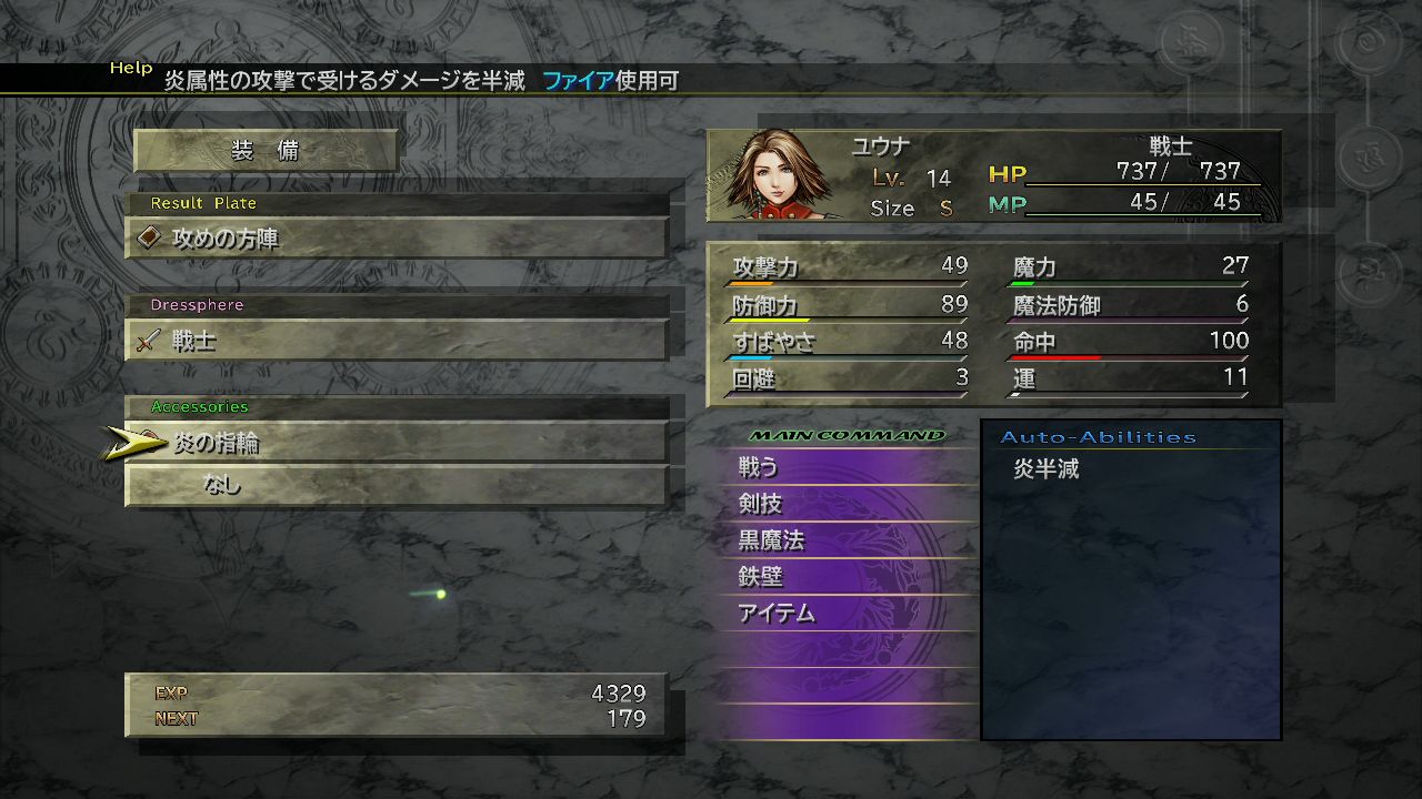 Final Fantasy X-2 HD : le plein d'images