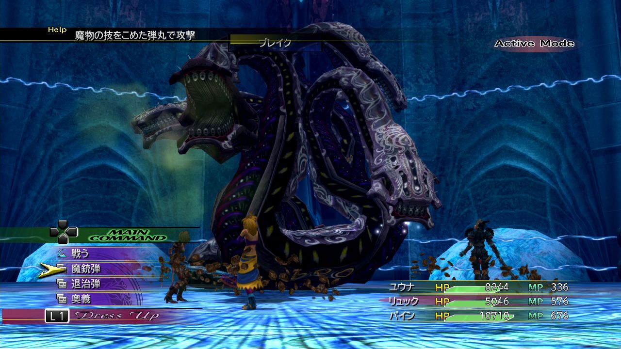 Final Fantasy X-2 HD : le plein d'images