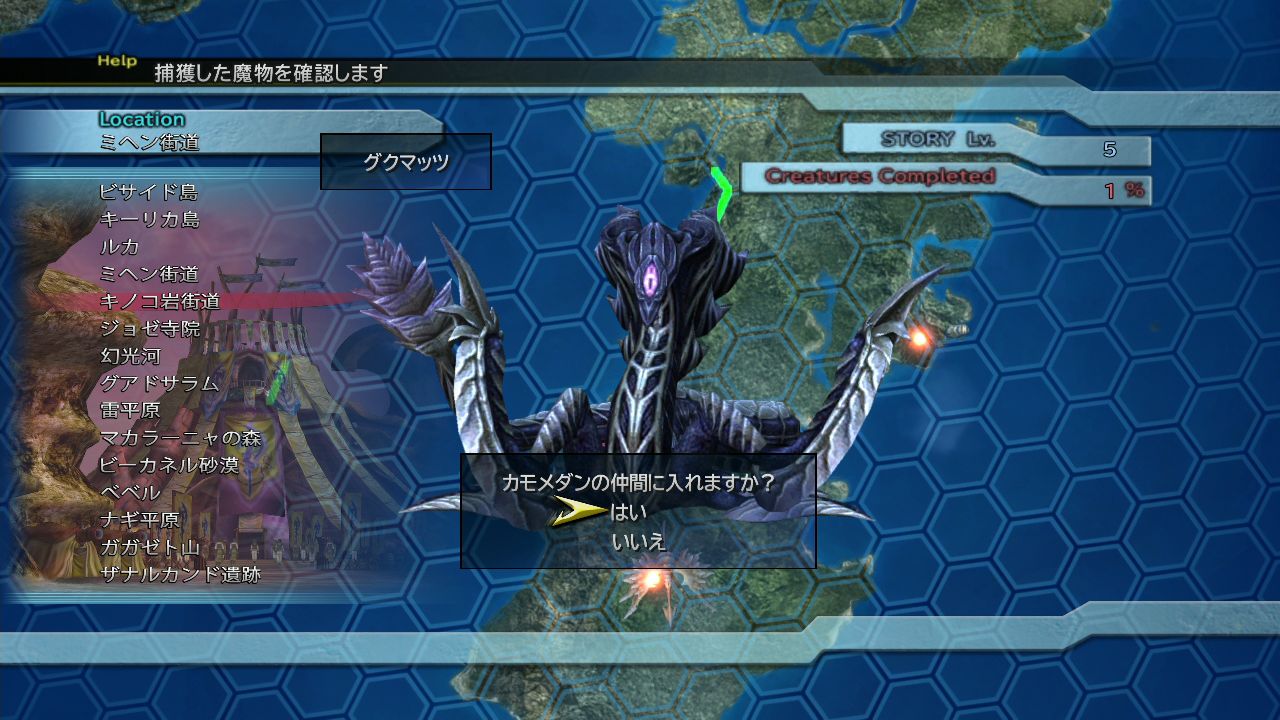 Final Fantasy X-2 HD : le plein d'images