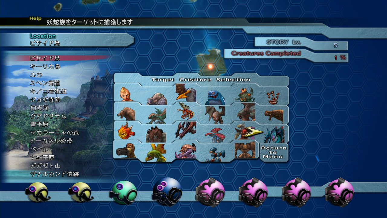 Final Fantasy X-2 HD : le plein d'images