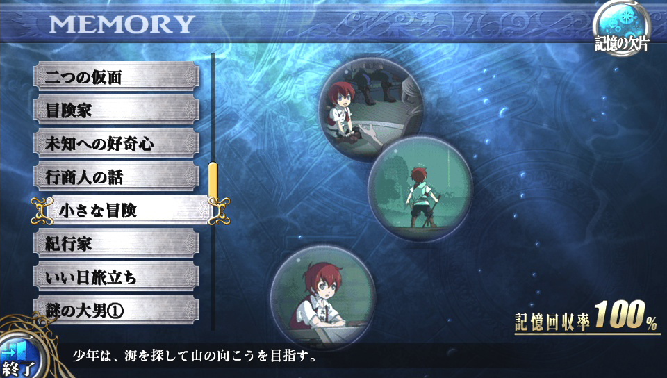 Screens Ys : Foliage Ocean in Celceta
