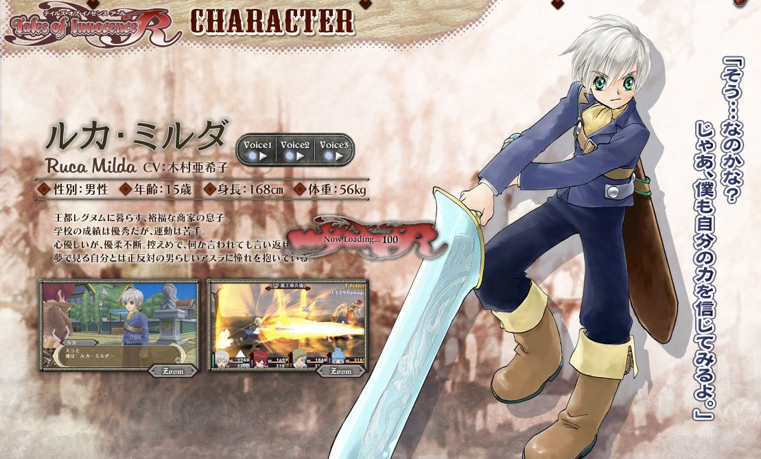 Screens Tales of Innocence R
