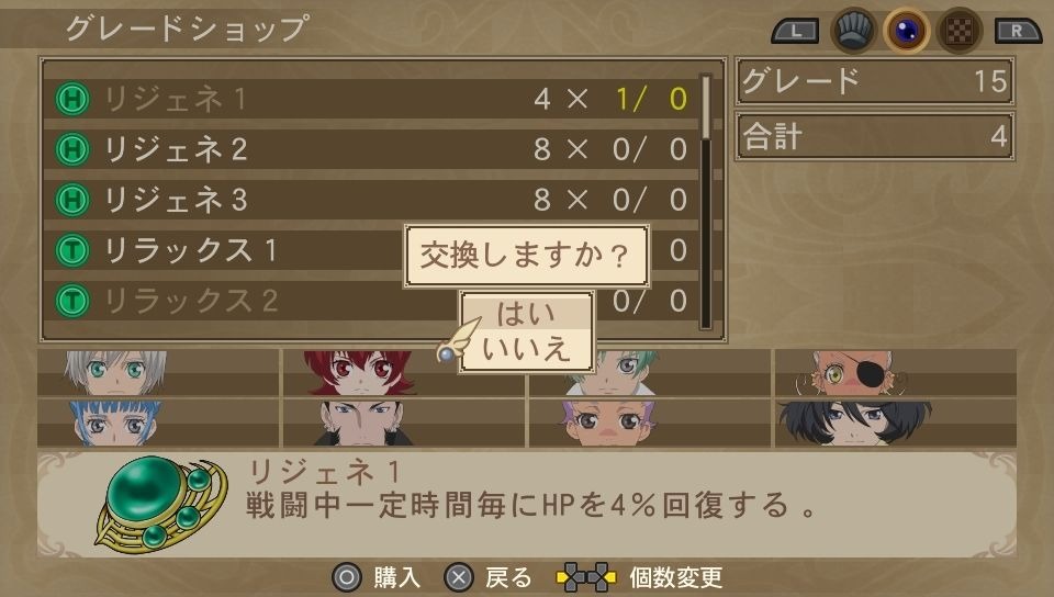 Tales of Innocence R : avalanche d'images