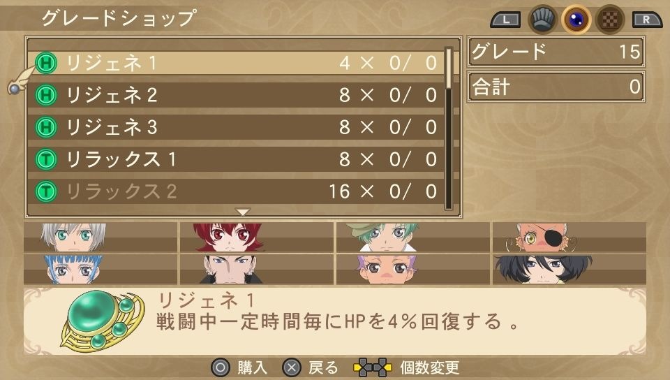 Screens Tales of Innocence R