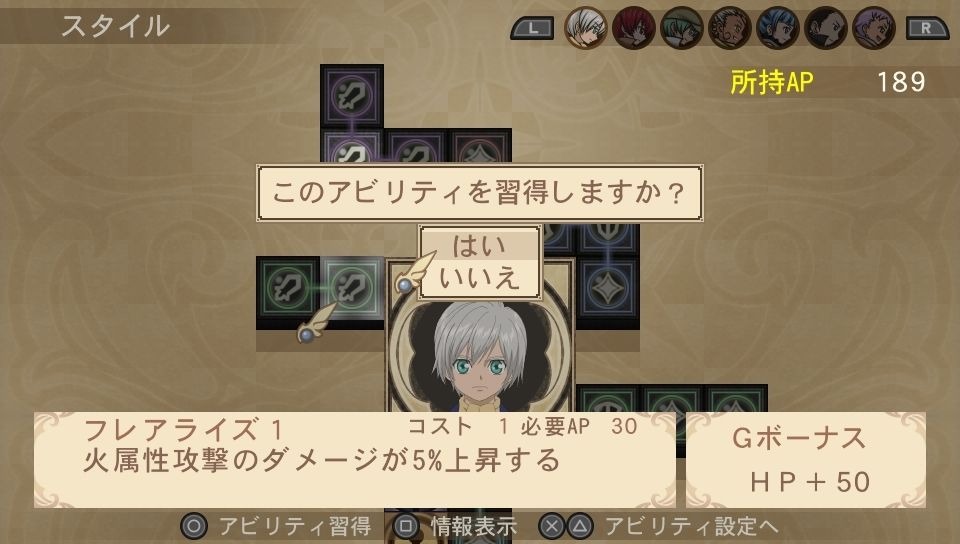 Screens Tales of Innocence R