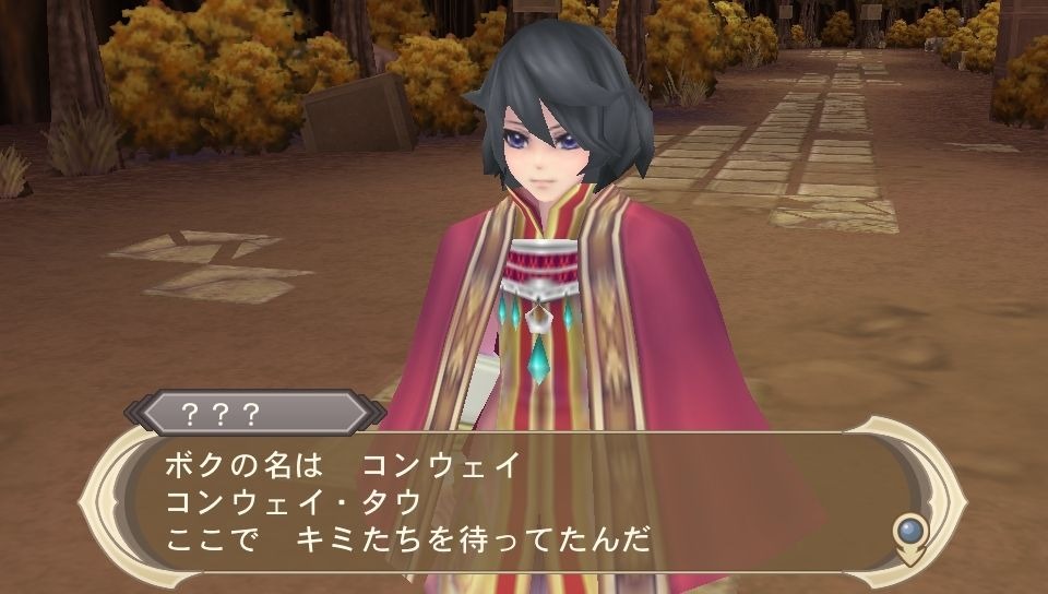 Screens Tales of Innocence R
