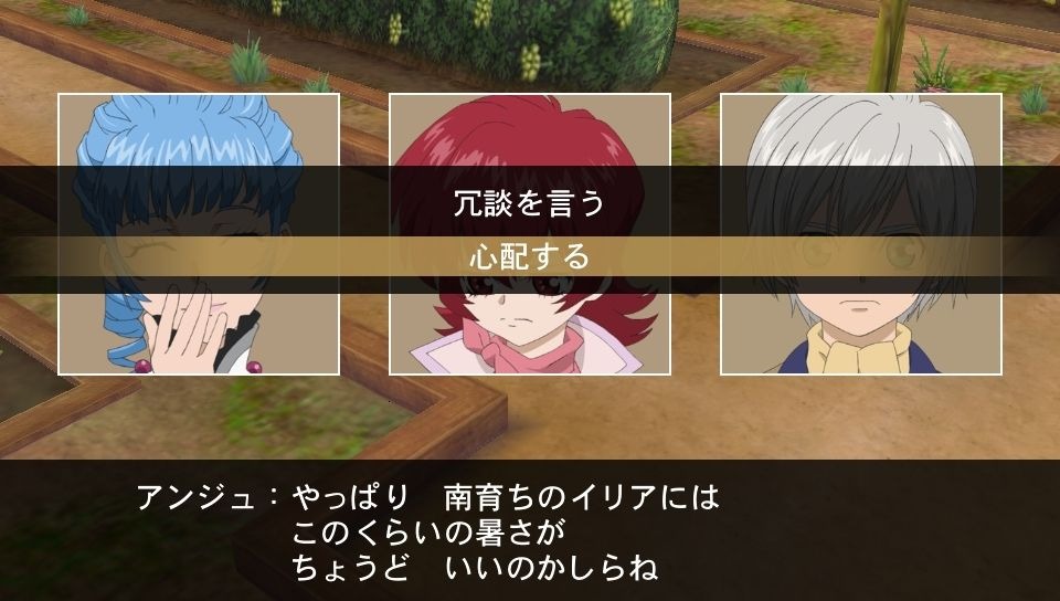 Screens Tales of Innocence R