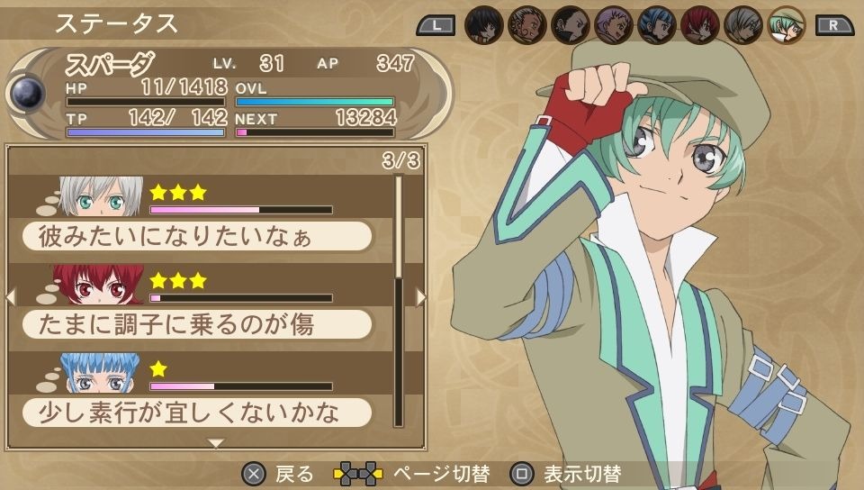 Vidéos Tales of Innocence R
