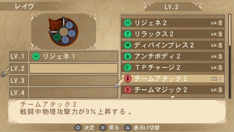 Screens Tales of Innocence R