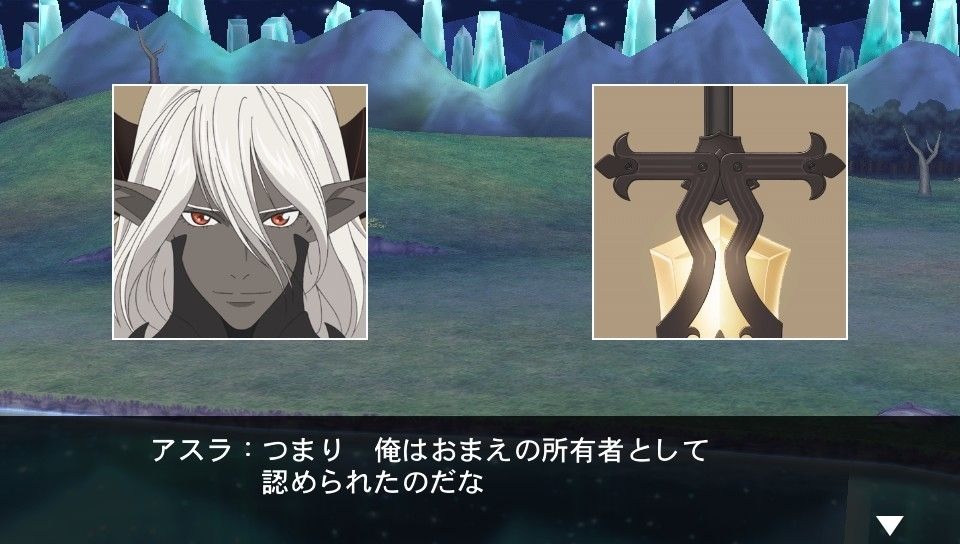 Images Tales of Innocence R