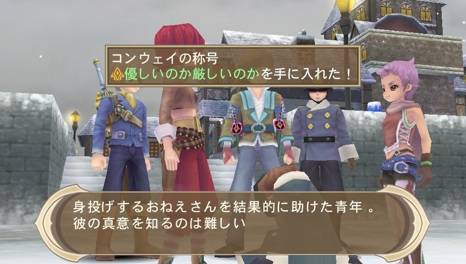 Images Tales of Innocence R