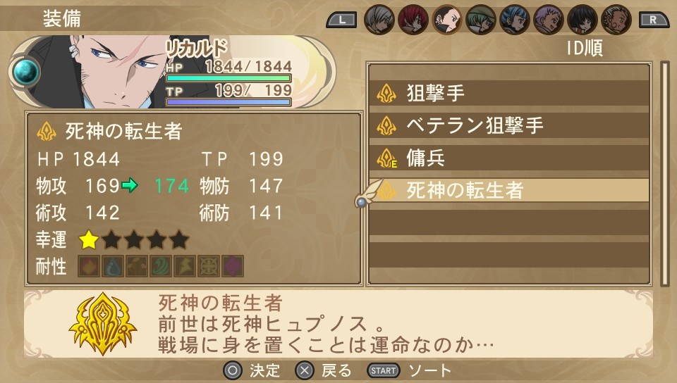 Tales of Innocence R : avalanche d'images