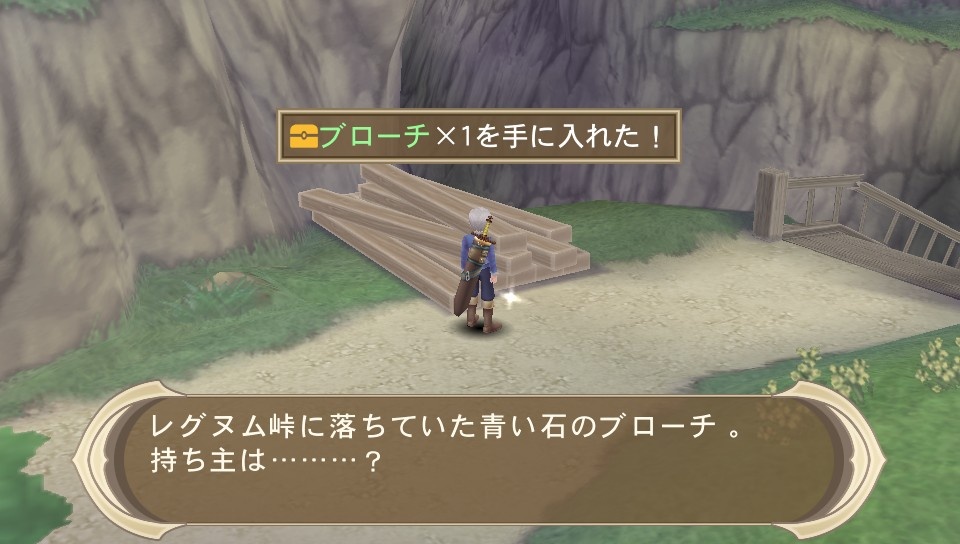 Screens Tales of Innocence R