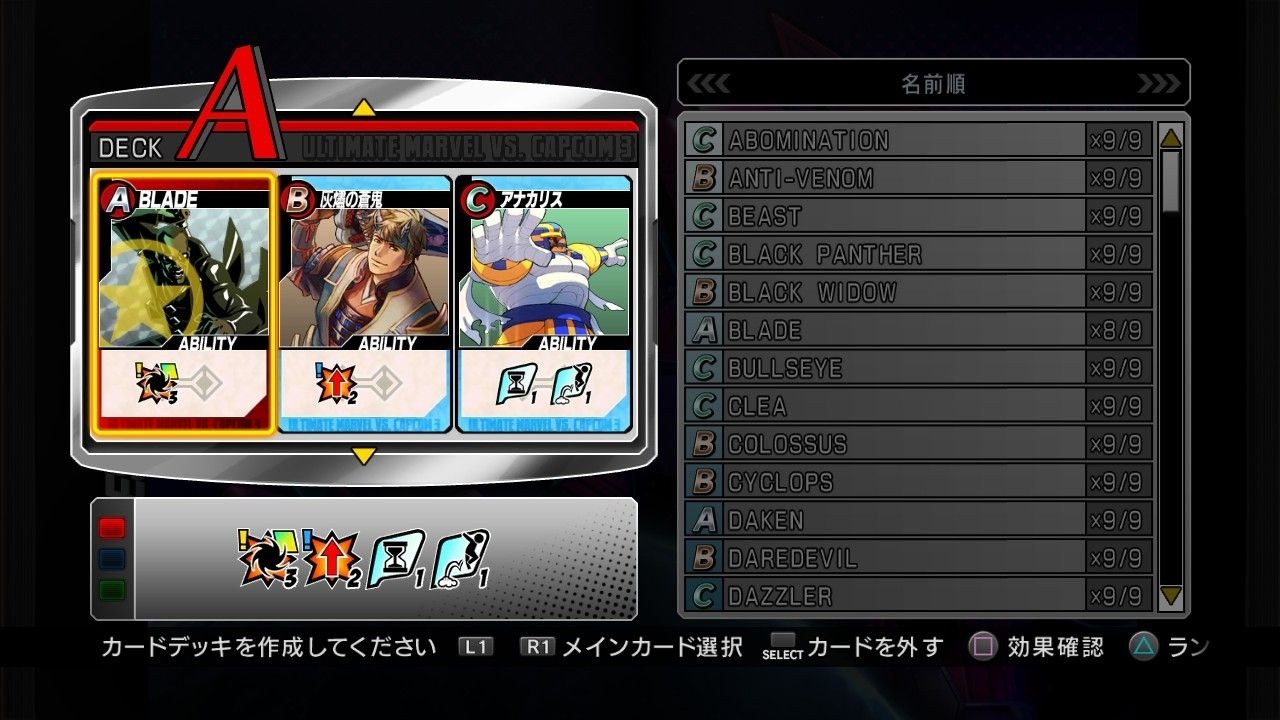 Ultimate MvsC3 : une Vita comme pad