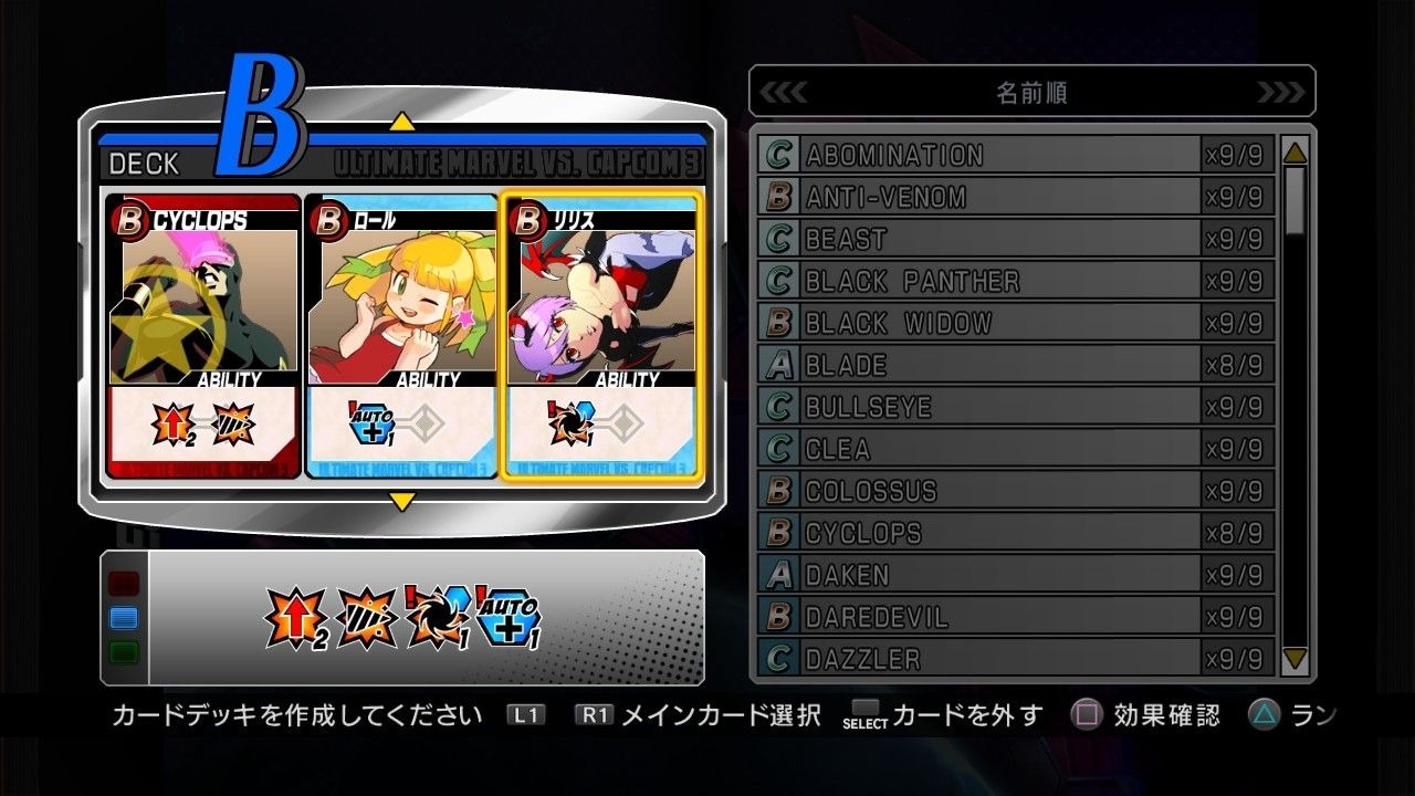 Screens Ultimate Marvel VS. Capcom 3