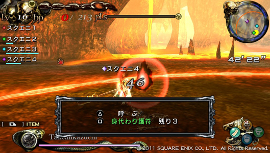 Lord of Apocalypse : pas de multi PSP-Vita