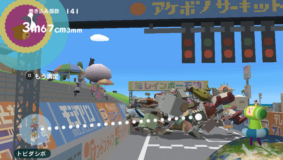 Screens Touch my Katamari