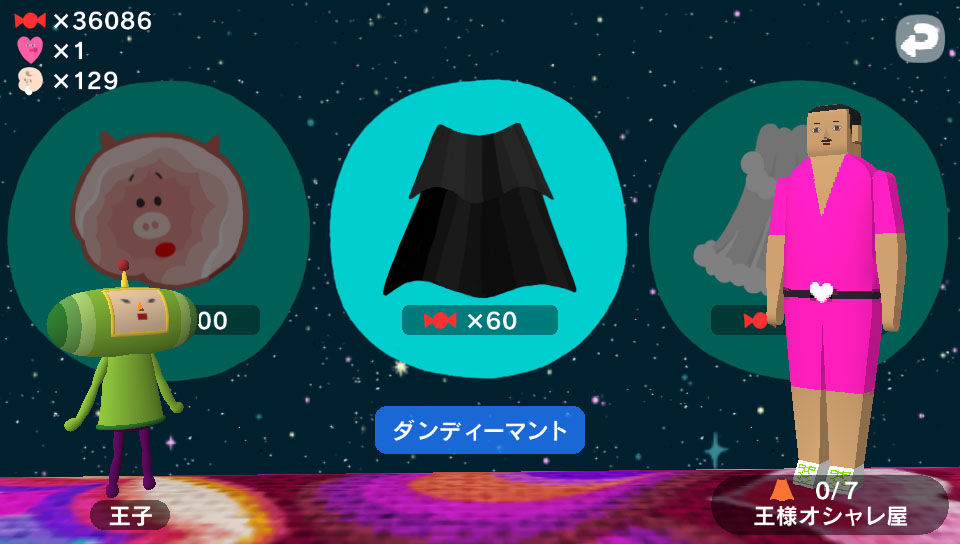 Screens Touch my Katamari