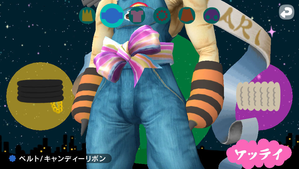 Touch my Katamari : le plein d'images