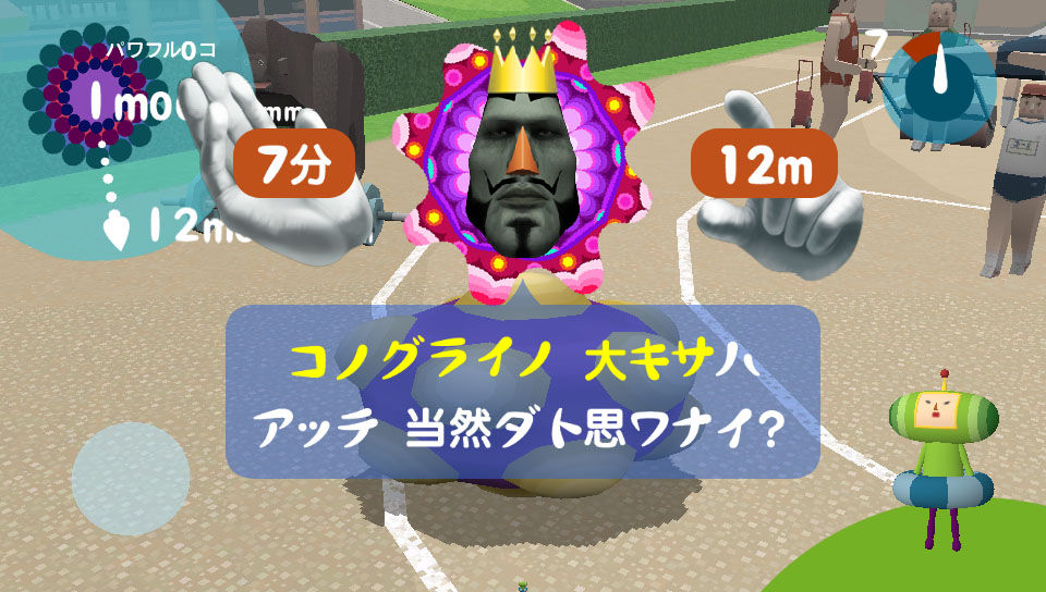 Videos Touch my Katamari