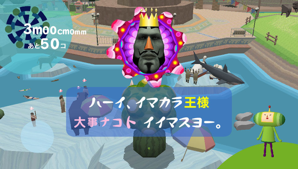 Screens Touch my Katamari