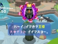 Screens Touch my Katamari