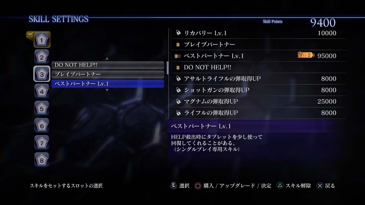 Screens Resident Evil 6