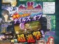 Scan Tales of the Heroes 