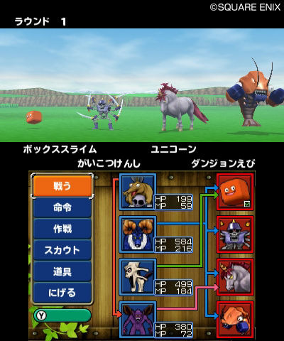 Dragon Quest Monsters 3DS : premières images !