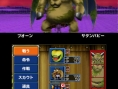 Screens Dragon Quest Monsters 3DS