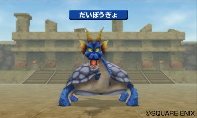 Images Dragon Quest Monsters 3D
