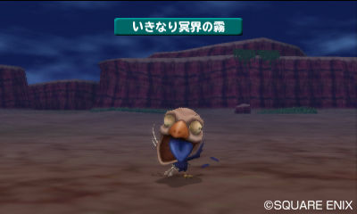 Images Dragon Quest Monsters 3D